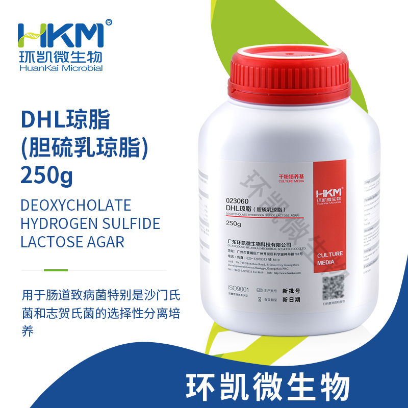 023060 DHL瓊脂(膽硫乳瓊脂) 250g/瓶