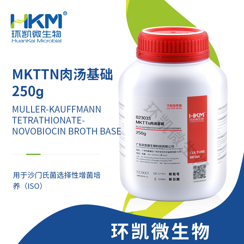 023033 MKTTn肉湯基礎(ISO) 250g/瓶