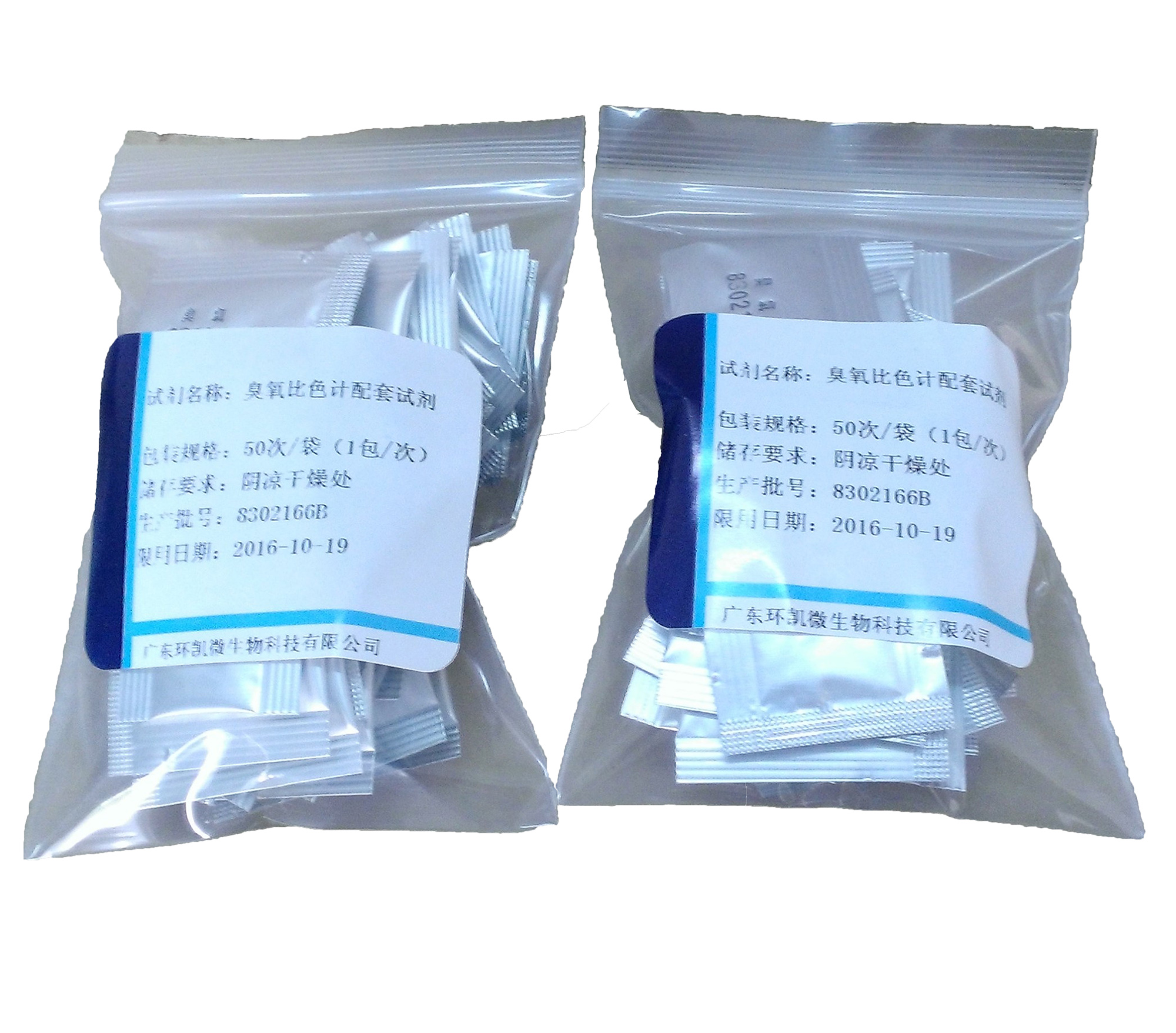  臭氧檢測(cè)儀配套試劑（0-2.5mg/L）,配套S-201；M-402；S-101